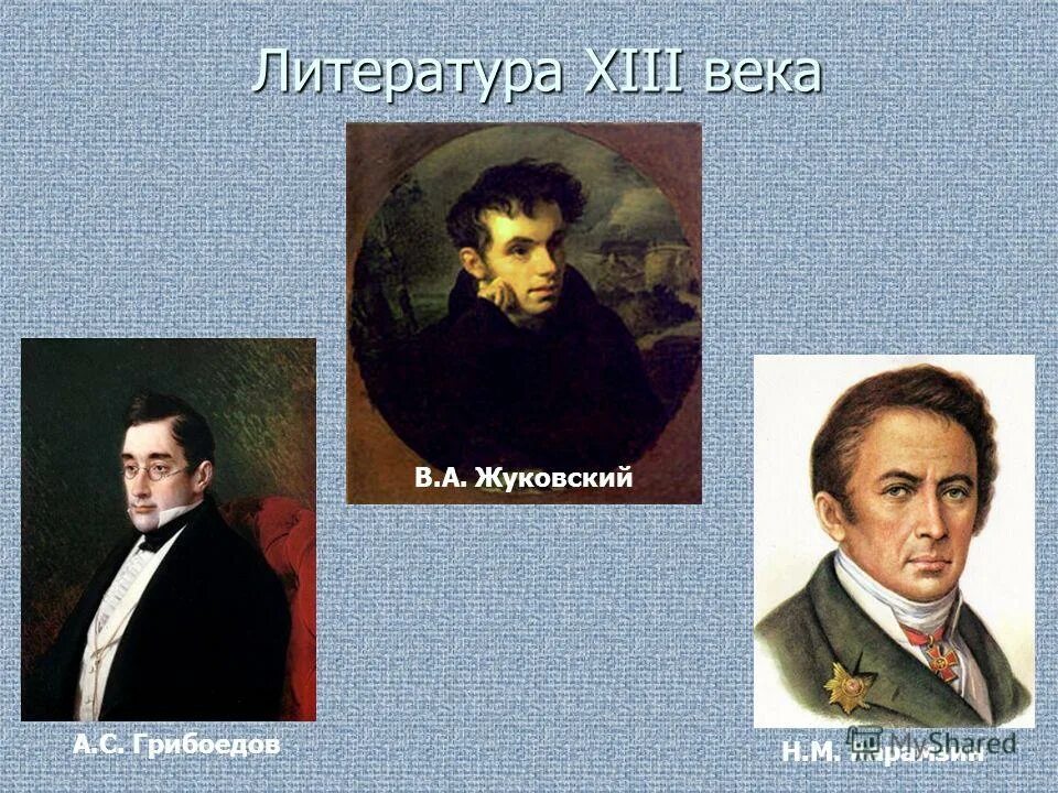 века жуковский. века жуковский. жуковский василий андреевич и александр 2. жуковский василий андреевич молодой. века жуковский.