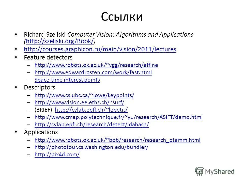 Computer vision algorithms. Ritter g. Computer vision algorithms. Computer vision. Как работает компьютерное зрение.