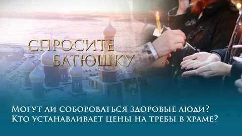 Можно ли собороваться два раза