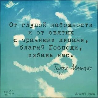Набожность