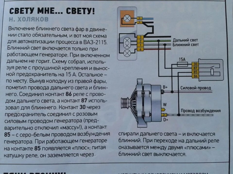 При включение света машина