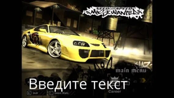 Чит коды на need for Speed most wanted 2005. Need for Speed most wanted коды игра 2005 года. Чит код для нфс мост вантед 2005. Коды на нфс мост вантед. Коды нид фор спид мост вантед