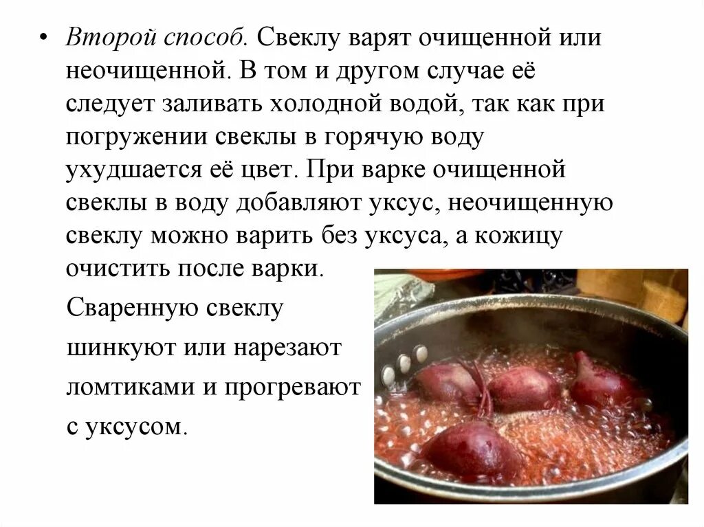 Сколько нужно вариться. Сколько варить свеклу. Сколько ыариться свекда. Сколько нужно варить свеклу. Сколько минут варится свекла.