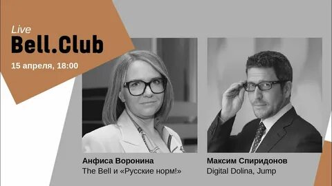 Bell club
