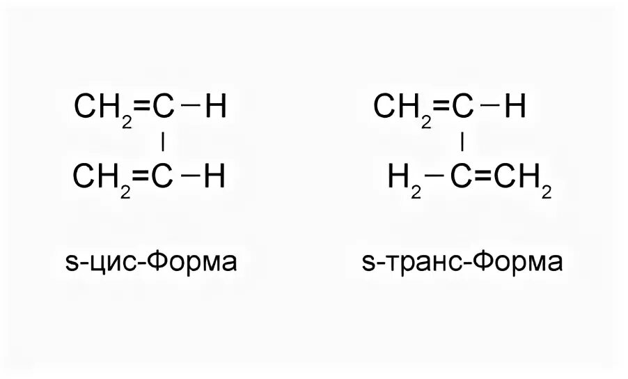 Метилпентадиен 1.3. Бутадиен 13 изомеры.