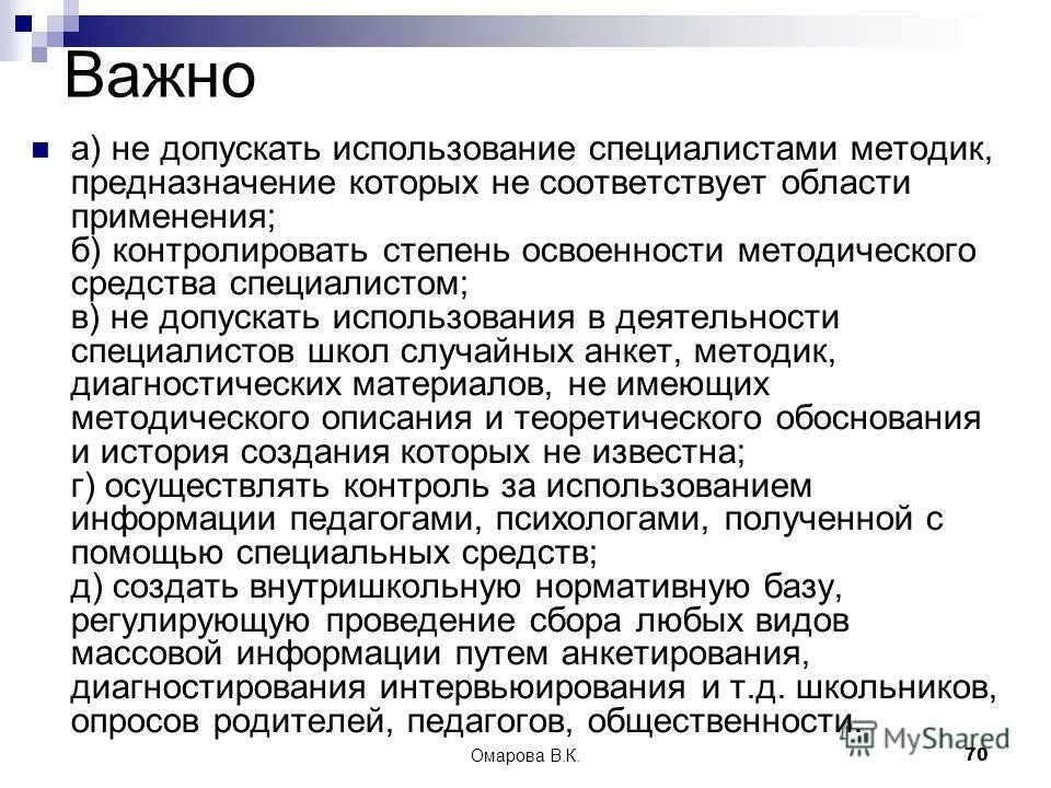 Наука допускает применение художественного вымысла. Вымысел в литературе. Художественный вымысел в литературе примеры. Наука допускает применение художественного вымысла. Наука допускает применение художественного вымысла.