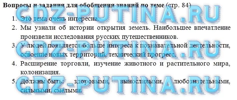 Климанова география 5-6. География 5 класс учебник Климанова. Учебник географии 5 класс читать климанов