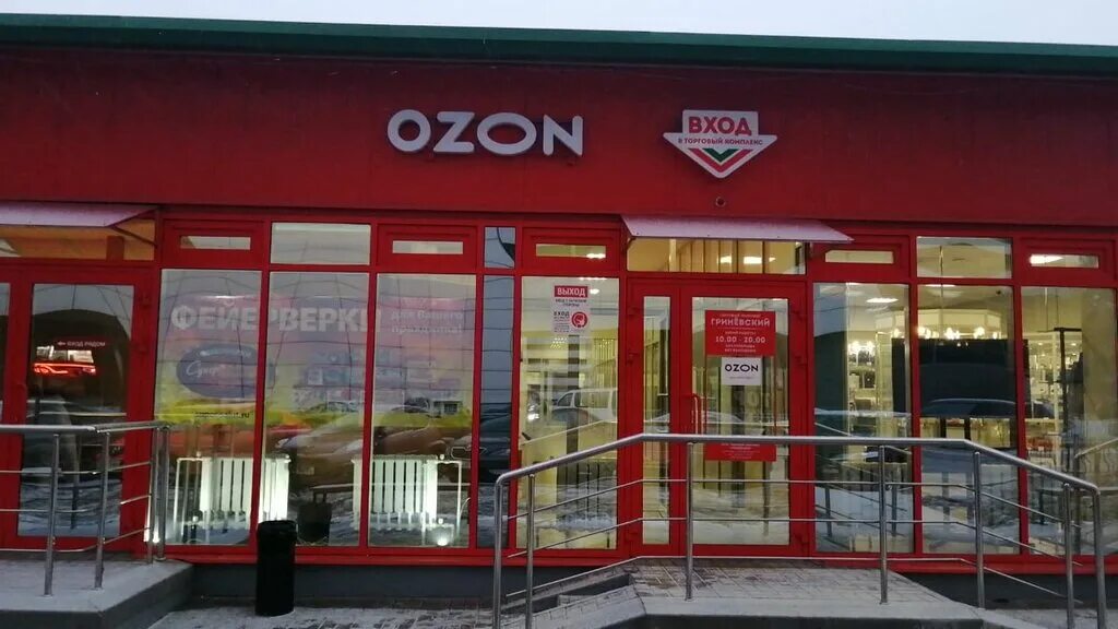 ул щорса 53 белгород на карте. боксберри в озоне. озон в красном белгородская область. пункт выдачи озон валуйки. ул белгородского полка 49 белгород.