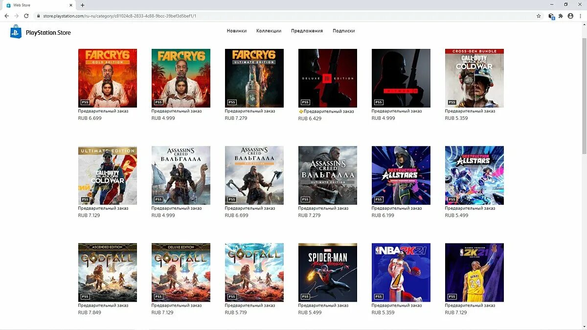 Пс стор вернулся. PS Store. PS Store в России. Плейстейшен стор Россия. PLAYSTATION shop в России.
