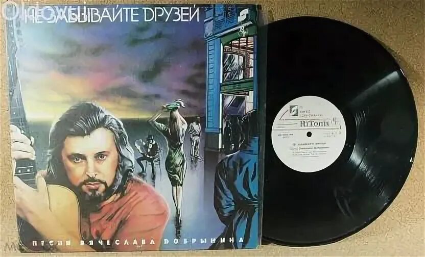 Не друг mp3