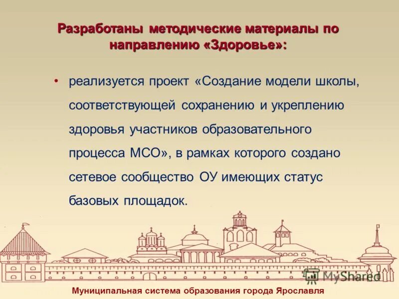 Образование г ярославль. Образование г ярославль. Цоф департамента образования мэрии города ярославля. Департамент образования ярославской области логотип. Образование г ярославль.