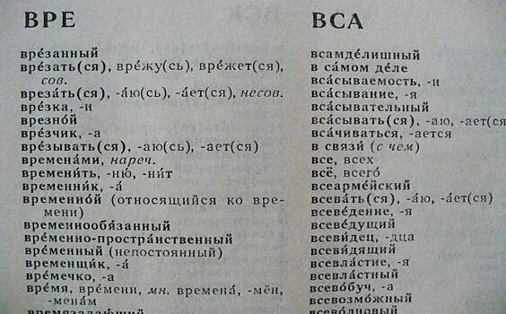 синоним к слову сильный и тяжелый. аутентичные материалы на уроках иностранного языка. разговорный синоним примеры. замени слова синонимами. синонимы.