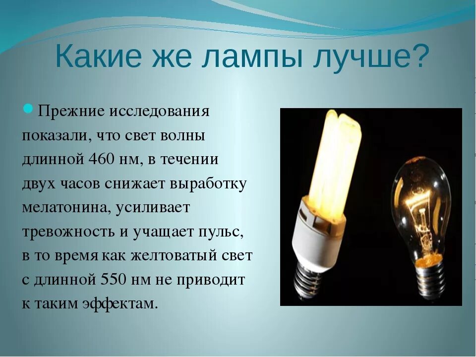 Как выбрать лампу для квартиры