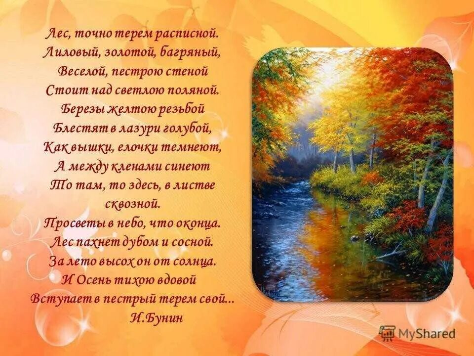 Осенняя погода стихотворение. Осенние стихи русских поэтов. Стихи про осень русских поэтов. Осень стихи классиков. Стихи про осень классика.