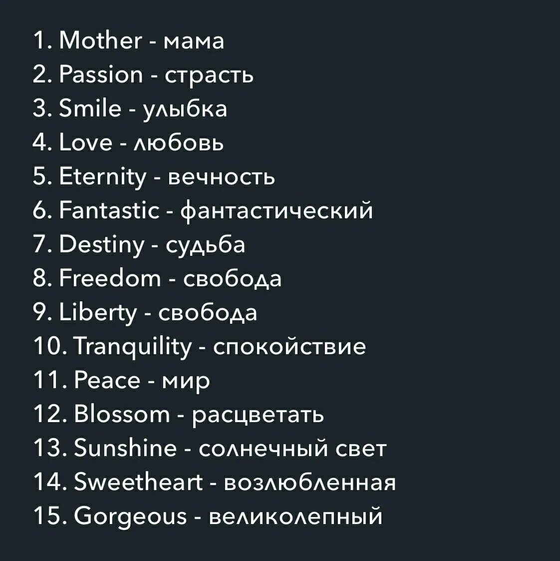 Перевод слова beautiful. Красивые слова на английском. красивые англиские слава. rкрасивые слава на английском. красивые слов ага английском.