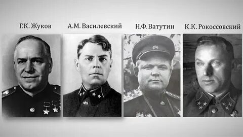 Советские военачальники в курской битве