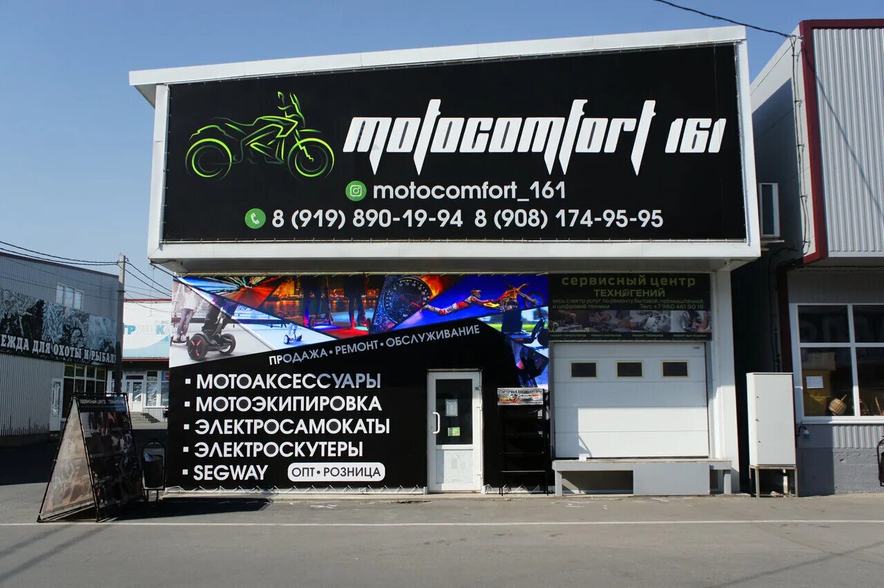 Мотосалон ростова. Richa nv мотокуртка. Джинсовая мотокуртка. Мотокроссовки agvsport. Мото магазины в ижевске.