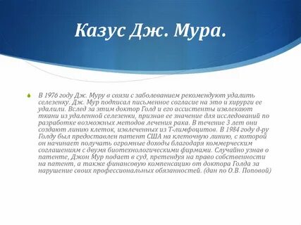 В мура работа