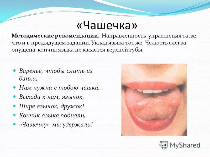 Уклады языка. Уклады языка