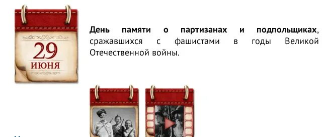 памятные даты военной истории июнь.