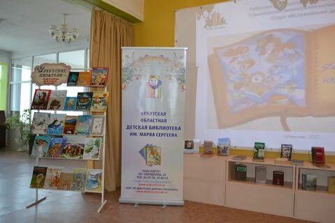 Иркутская неделя