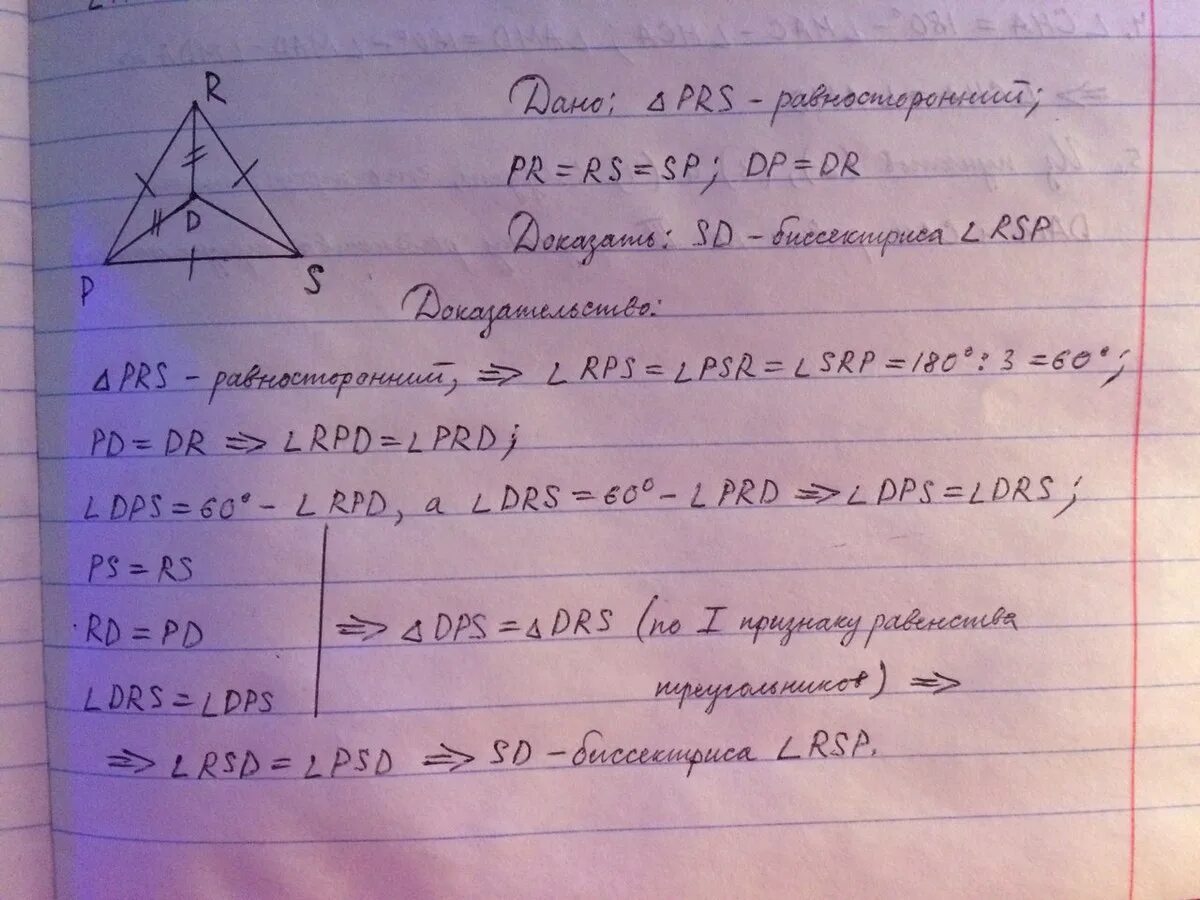 В равностороннем треугольнике каждый угол треугольника равен. Точка d лежит внутри треугольника PRS. Точка d лежит внутри равностороннего треугольника PRS. Точка d лежит внутри треугольника PRS Найдите угол RDS если RS PS. Равносторонний треугольник с внутренним треугольником.