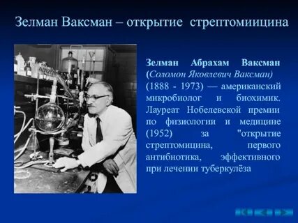 Нобелевские лауреаты физиология
