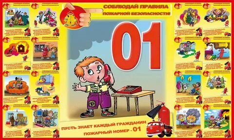 Безопасность детям музыка