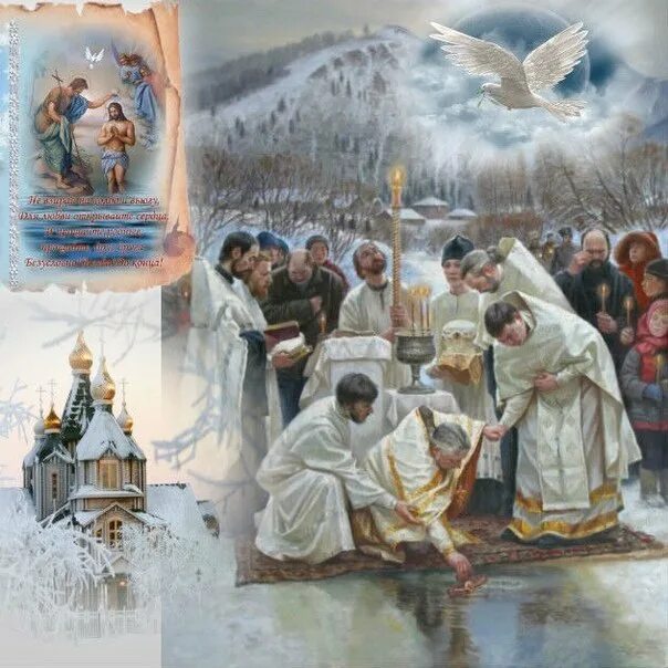 Крещение праздник открытки старые. Крещение господне. василий нестеренко. нестеров крещение. крещение иллюстрации. старинные открытки с крещением.