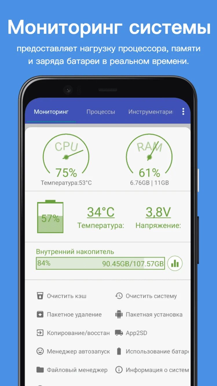Ассистент андроид АПК. Android Assistant Pro. Слив андроид ассистент