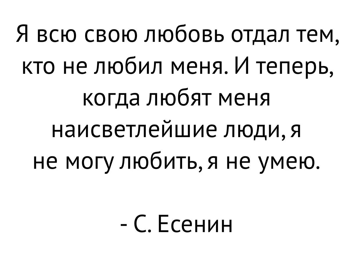 Я не умею про любовь. Стихи эльдара рязанова о жизни и любви. Настоящая любовь умеет ждать. Красивые слова про жизнь. Первая любовь.