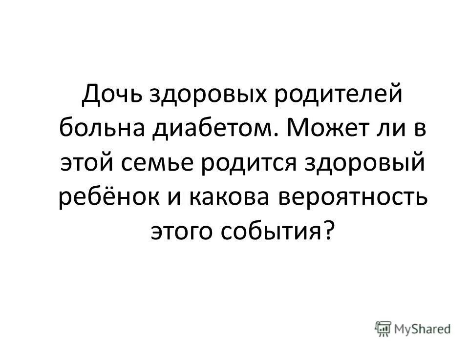 Стихи до слёз. Родительские деликтивы. Слова о помощи больному ребенку. Слова поддержки родителям больного ребенка. Слова поддержки для мам и детям больным.