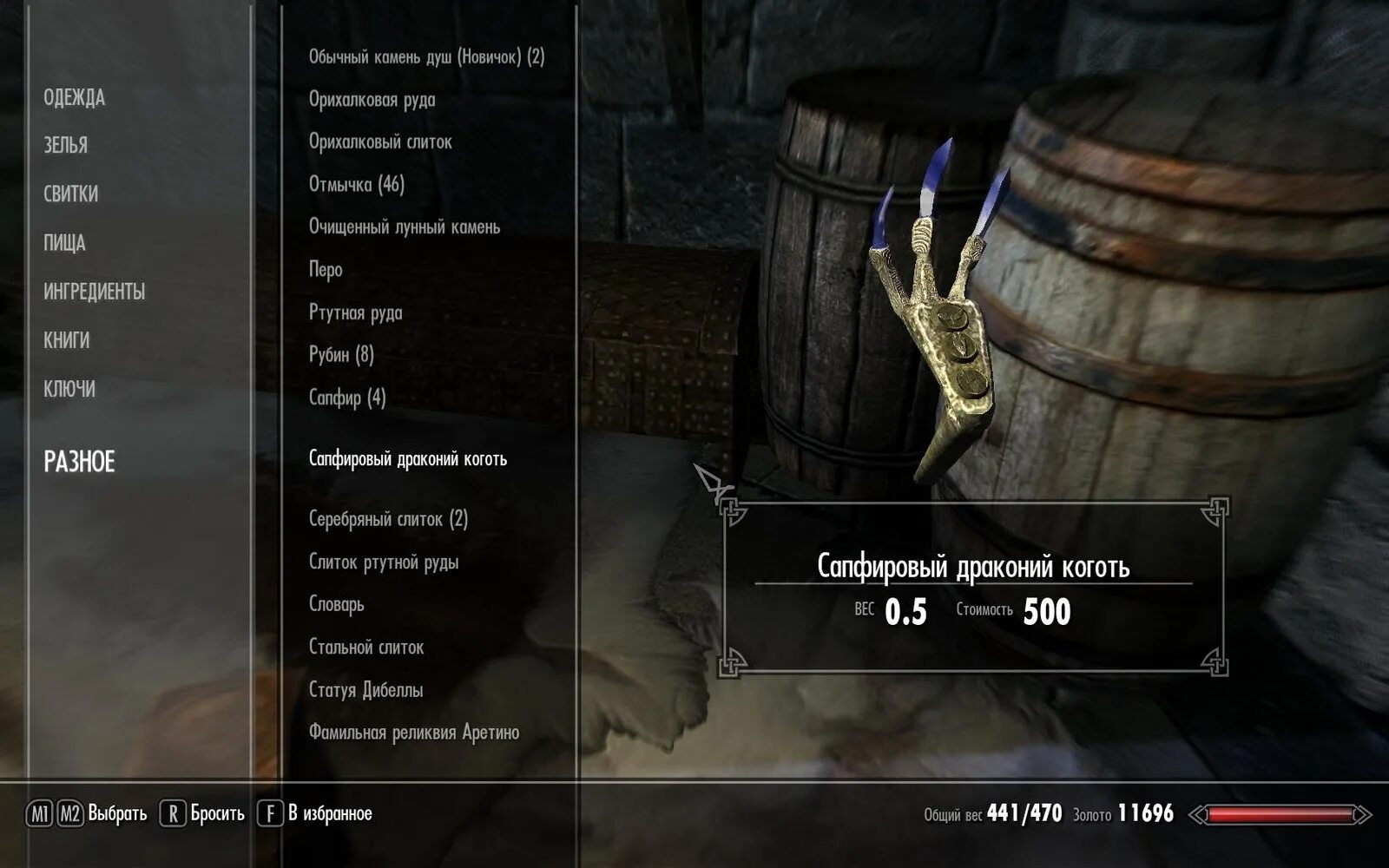 скайрим открытая карта код. скайрим открытая карта код. скайрим открытая карта код. скайрим маркеры на карте. чит на скайрим на изменение персонажа.