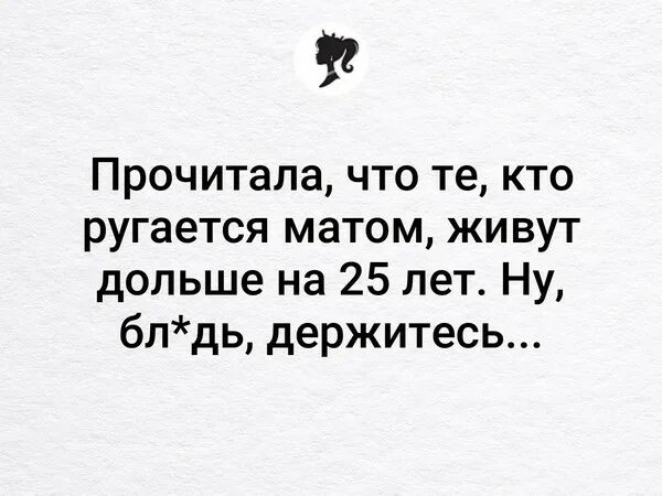 Лучшие быть хорошим человеком ругающимся матом. Новые матерные слова. А за окном ругается матом ветер. Как перестать ругаться матом. Картинки хорошо воспитанная женщина не умеет материться.