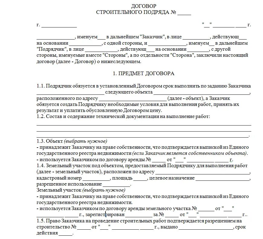 Гражданский договор с работником образец. Гражданско-правовой договор об оказании услуг условия. Договор трудовой гражданско-правовой гражданско-правового характера. Трудовой правовой договор образец с физическим лицом.