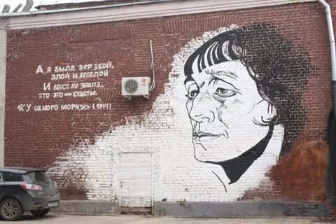 Это на стене бывшему