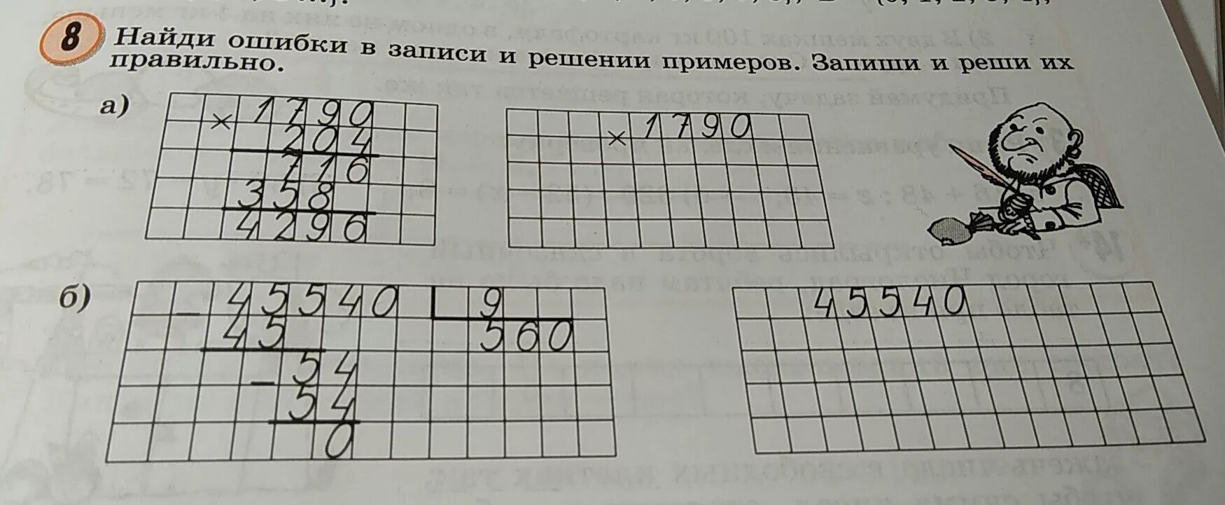 Найдите и исправьте ошибки история более увлекательнее. Математические ошибки в математике примеры. Найди ошибки в примерах. Найдите ошибку в решении примера. Найди ошибки в примерах 2 кл математика.