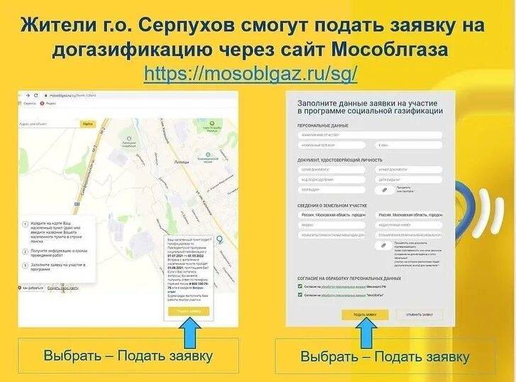 План график газификации ульяновской области