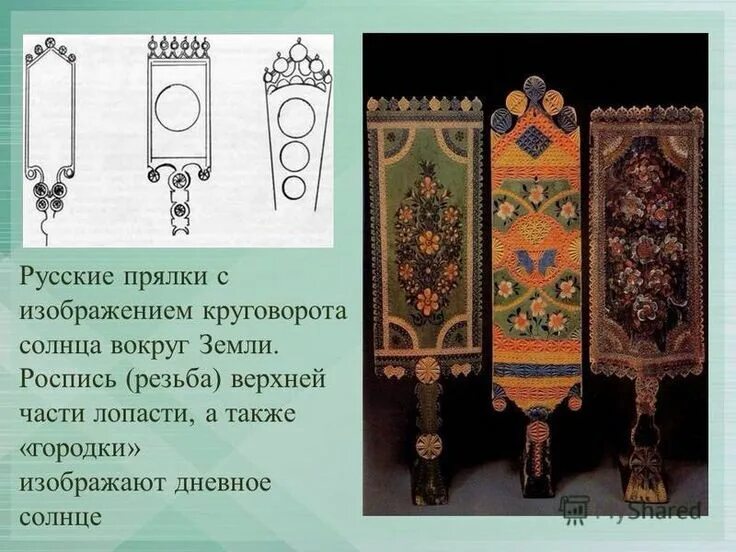 Декор предметов народного быта и труда. Роспись прялки. украшение прялки. декор предметов народного быта.