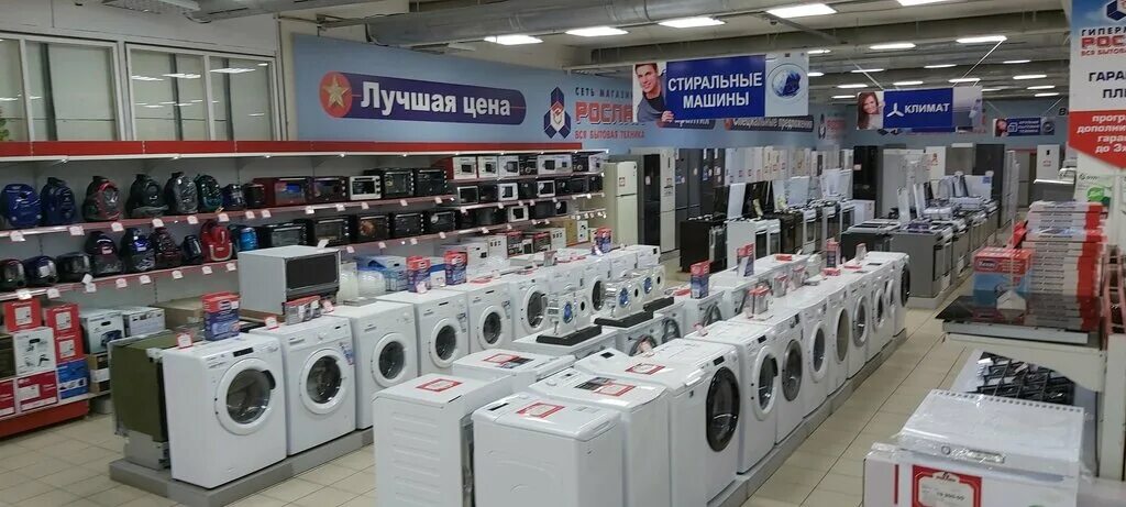 рослан бытовая техника кострома. рослан магазин бытовой техники. магазин бытовой техники рослан кострома каталог товаров. магазин рослан нерехта. рослан переславль-залесский.