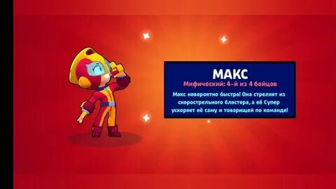 Сеансы стар макс