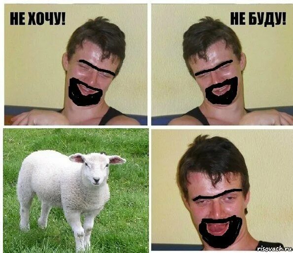 мемы не хочу не буду. алексей смолдырев. не буду мем. не хочу не буду. не хочу не буду.