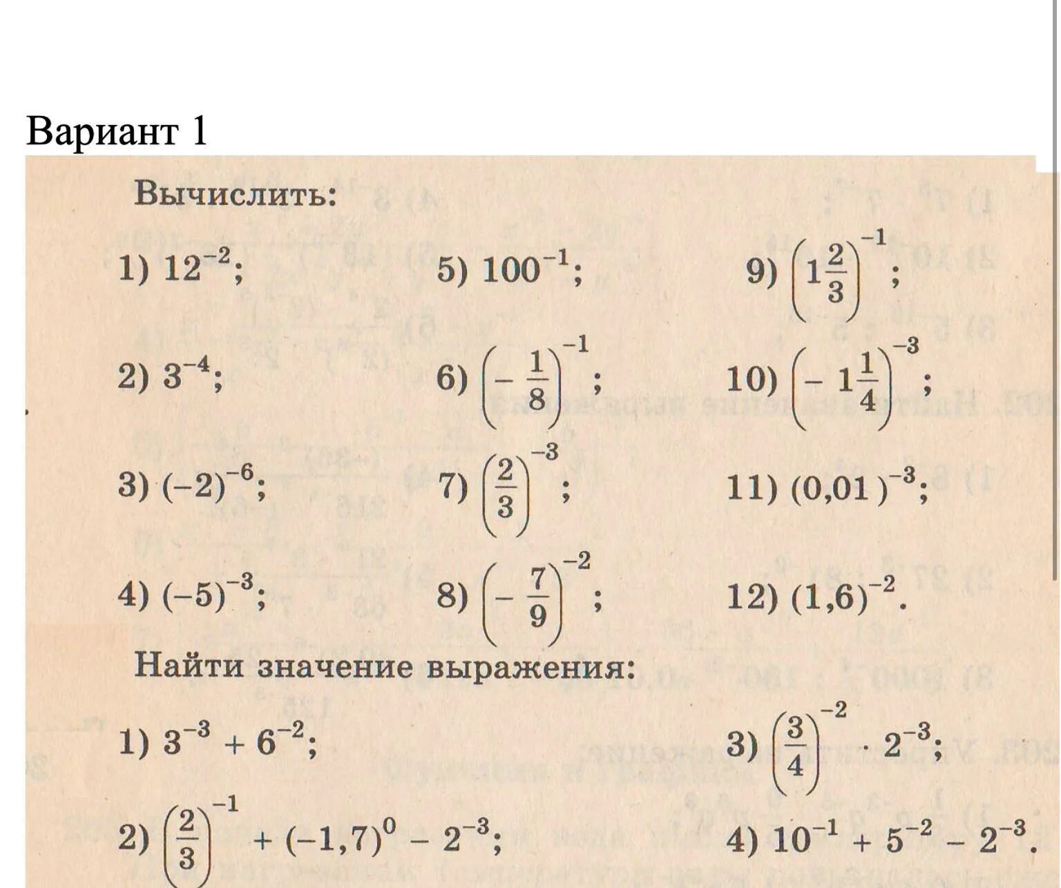 Степень свойства степени вариант 1