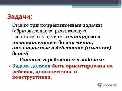 Образовательные задачи 3 4 лет