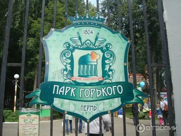 В пермском Парке Горького установили новый экстремальный аттракцион Регионы Селд