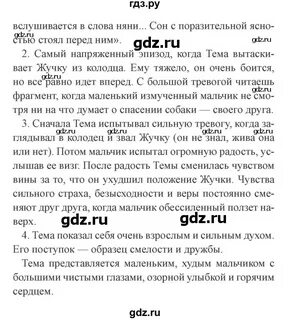 Литература 4 класс стр 121