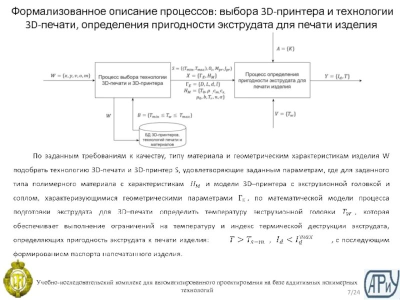 Формализовать обработку данных
