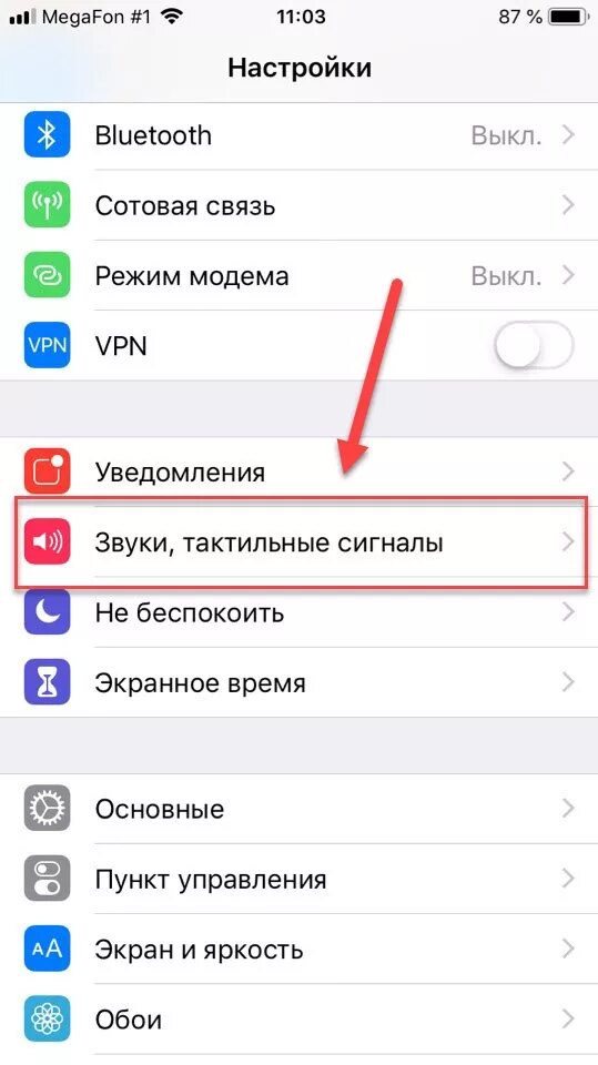 Режим настройки андроид. Как выключить режим наушники. Как выключить режим наушники. Как отключить режим наушников на айфоне 6s. Как выключить режим наушников на айфоне 6s.