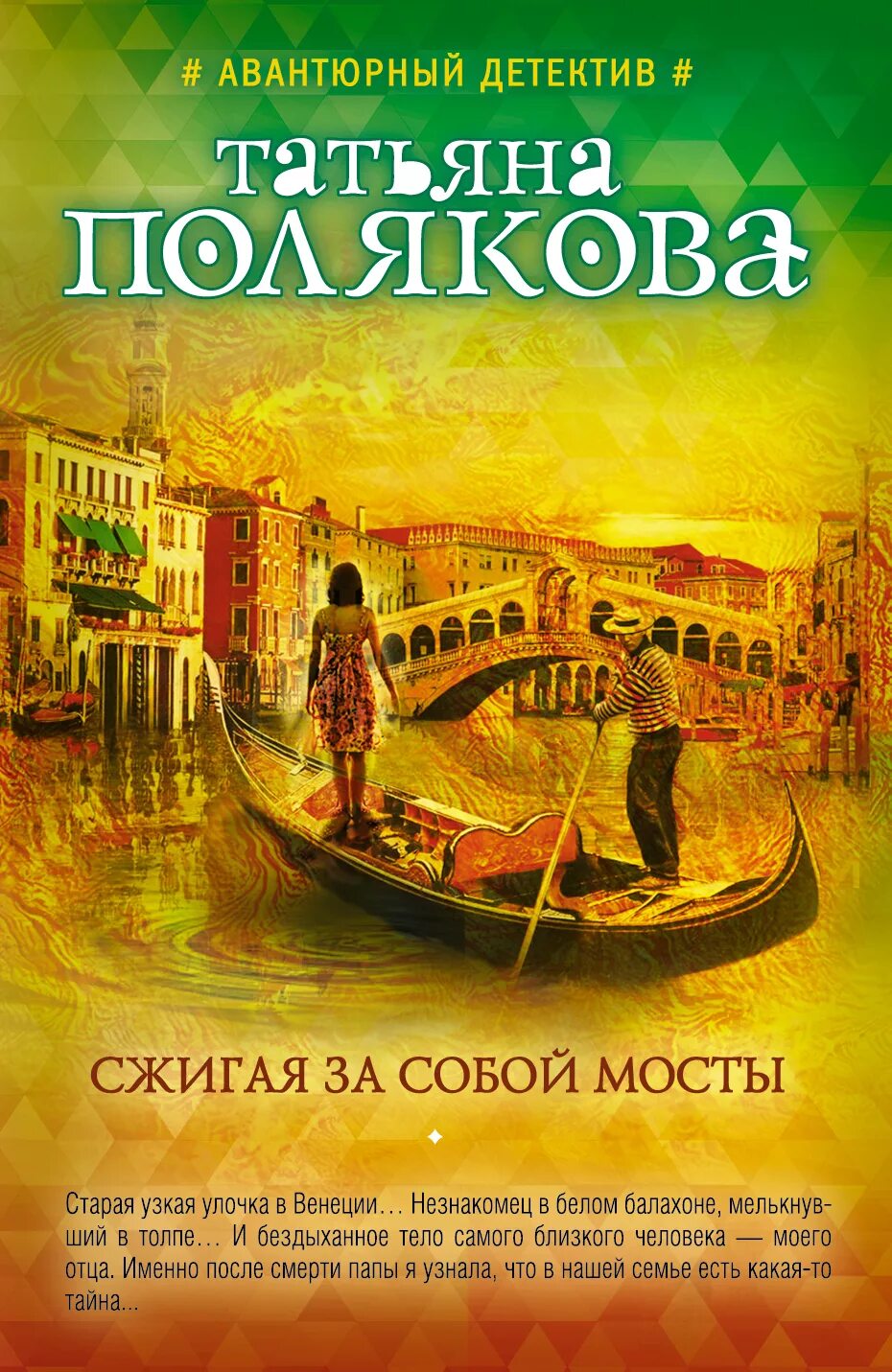 Мелодрама сжигая мосты. Сжигая за собой мосты содержание чем закончится. Сжигая за собой мосты 2020. "сжигая за собой мосты" 2020 г. Сжигая за собой мосты 2020.