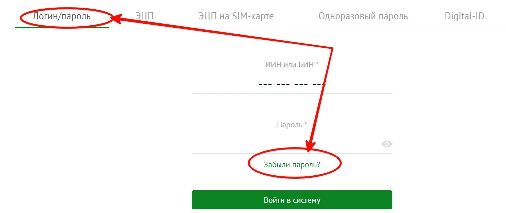 Стандартный пароль егов. Электронная цифровая подпись забыла пароль. Стандартный пароль ЭЦП. Егов одноразовый пароль.